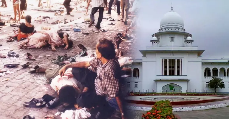 ২১ আগস্ট গ্রেনেড হামলা ও হাইকোর্ট